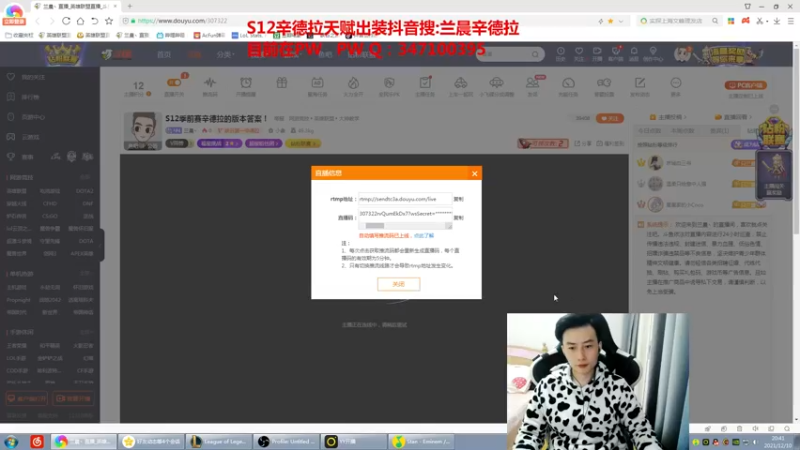 【2021-12-10 20点场】兰晨丶：S12季前赛辛德拉的版本答案！