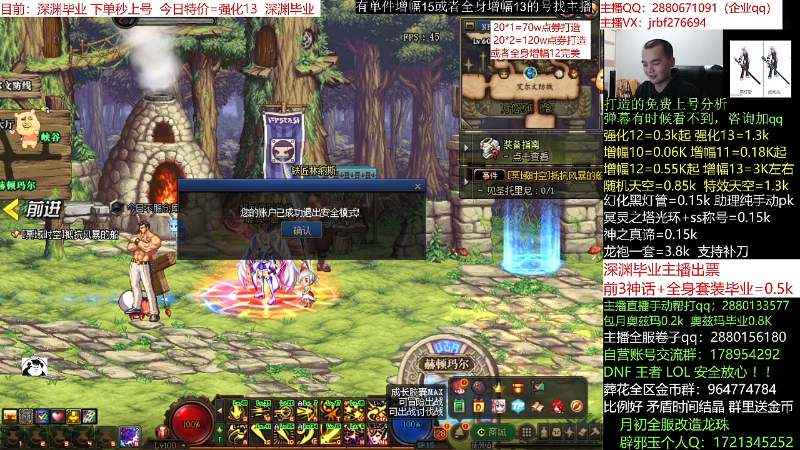 【DNF】今日不服的精彩时刻 20211211 03点场
