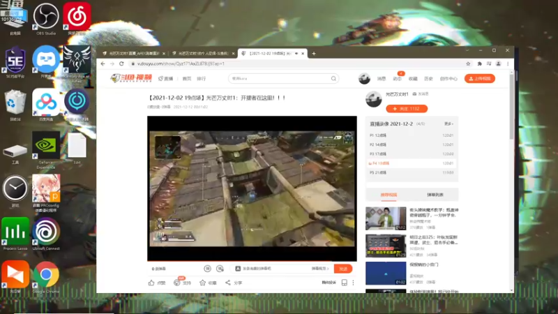 【2021-12-12 13点场】光芒万丈时1：开摆者在这里！！！