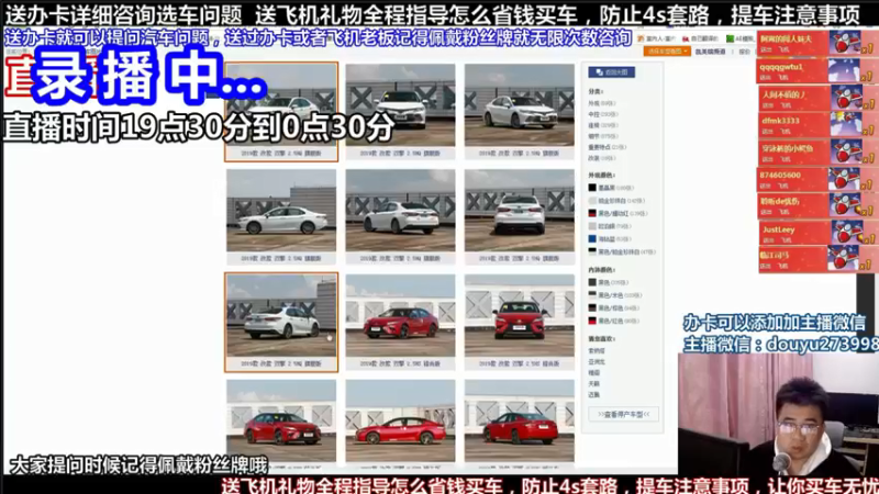 【2021-12-12 04点场】蒙奇你你你：斗鱼最专业车评 在线直播