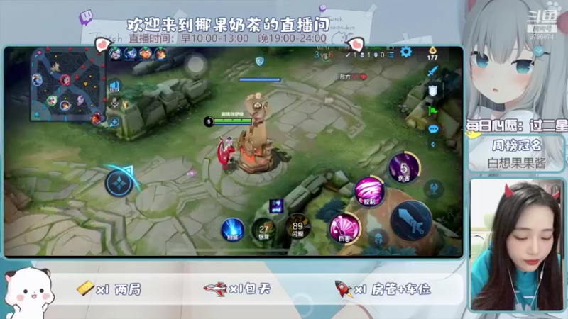 【2021-12-11 21点场】椰果奶茶jjz：游戏兼吃播唱歌型主播，拒绝负能量！！！