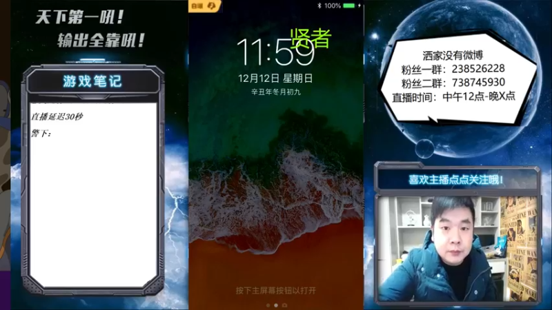 【2021-12-12 12点场】天下第一吼：外瑞古德~好好好！