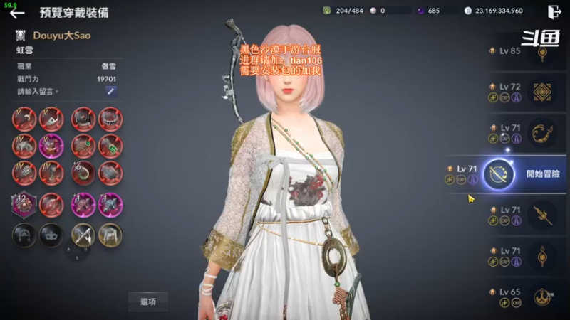 【2021-12-12 01点场】賤丶大骚賤：黑色沙漠要玩的来！