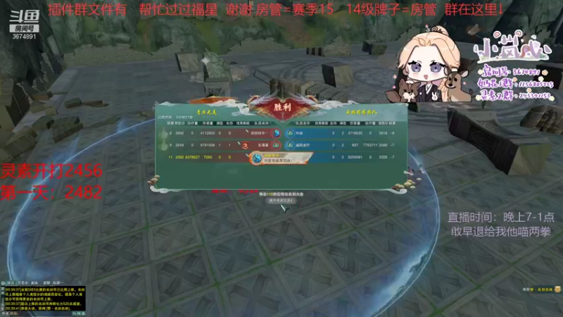 【2021-12-05 00点场】小岚点心：【小岚心】散排灵素2700第一天