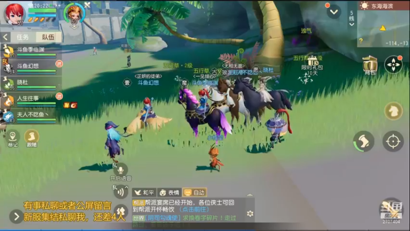 【2021-12-09 20点场】季临渊：季临渊游戏测评梦幻三维版