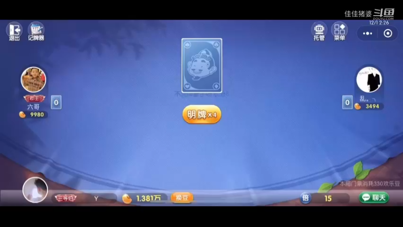 胖虎斗地主10