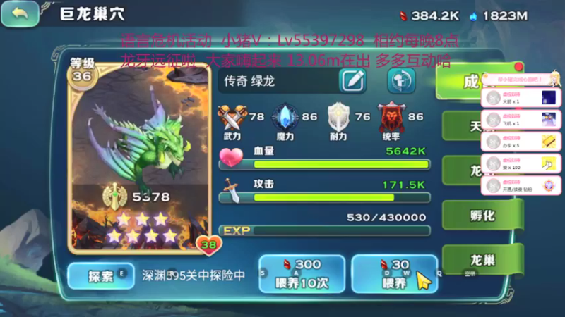 【2021-12-11 23点场】小猪呼噜a：龙牙远征啦 欧力给^_^