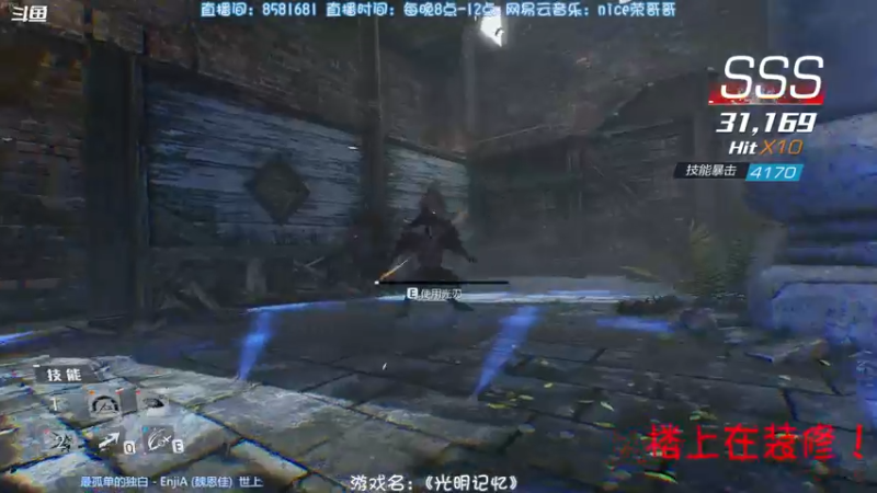【2021-12-12 16点场】nice荣哥哥：荣哥哥：国产巨作，光明记忆！