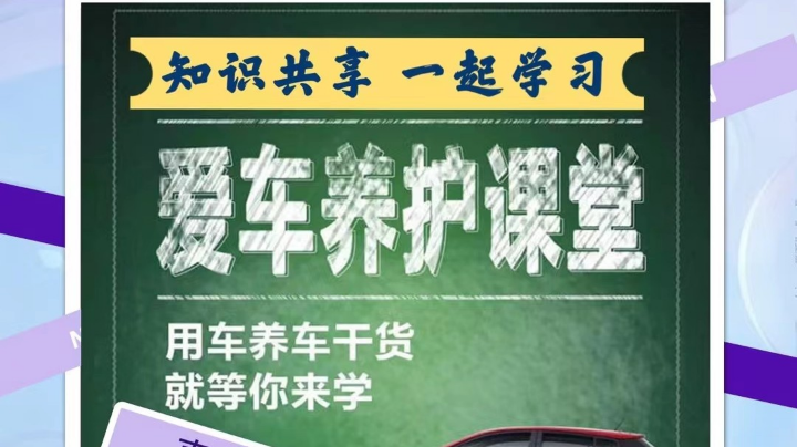 哈尔滨龙晟丰田带你一起学习车辆知识