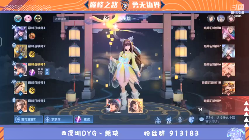 【2021-12-12 18点场】DYG萧玦：冲冲冲 9177171