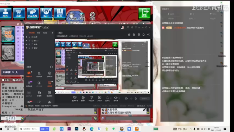 【新热血英豪】上班摸鱼时间的精彩时刻 20211212 19点场