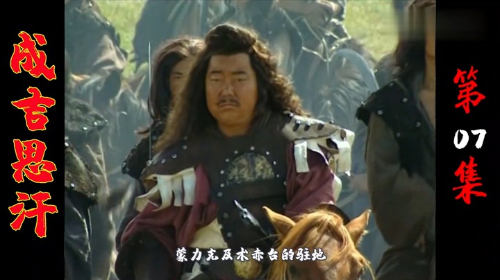 十三翼之战终爆发，铁木真应该怎么应对呢？