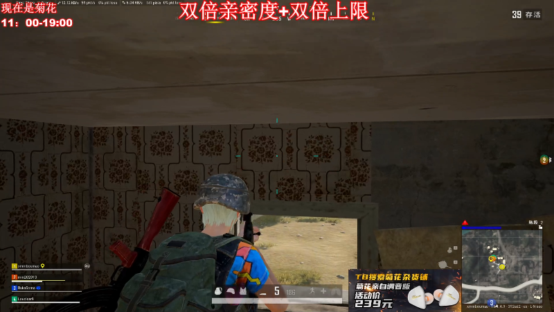【吃鸡游戏】顶级菊宝a的精彩时刻 20211212 11点场