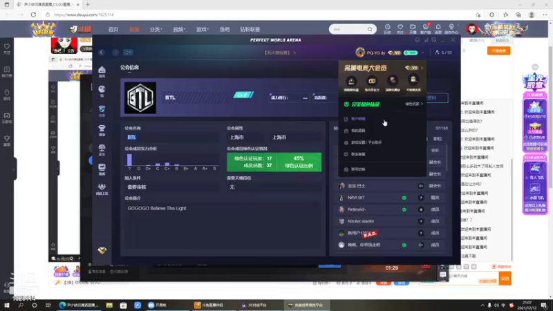 【2021-12-12 21点场】尹少依旧潇洒：YS~小小少年，每天开摆~~