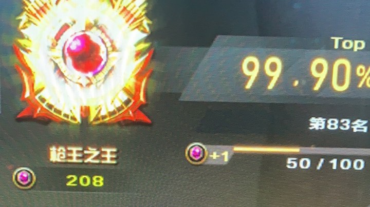 前百局