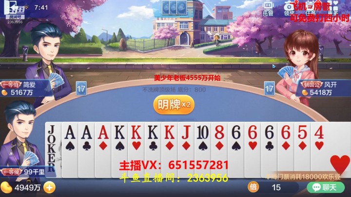 1443不洗牌：超级一波，看看效果怎么样！