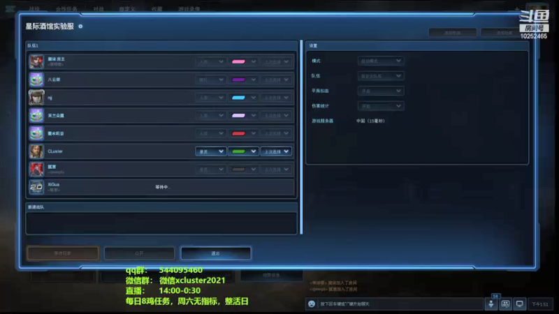 【2021-12-11 13点场】xcluster：星际酒馆，周六随便玩