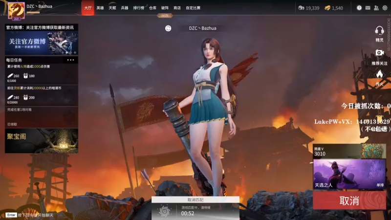 【2021-12-10 19点场】把抓：把抓：振刀怪1.0