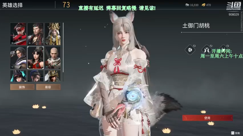 【2021-12-09 10点场】弦歌与谁寄：弦歌: 小狐狸才是最可爱的职业！