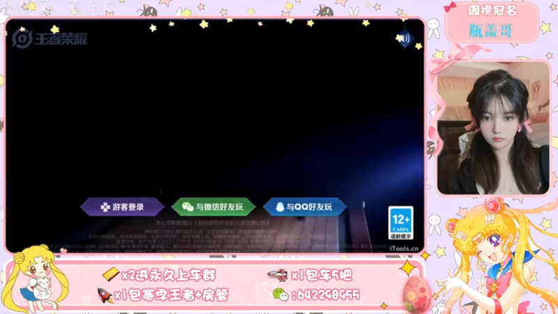 【2021-12-10 19点场】Destiny飘美人：小姐姐单排打个荣耀 乱杀~~~
