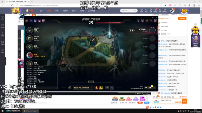 【2021-12-10 02点场】陆久渊：峡谷第一永恩在线教学