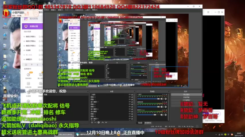 【2021-12-11 20点场】三国马老师：晚上8点准时开播