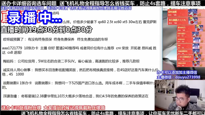 【2021-12-12 08点场】蒙奇你你你：斗鱼最专业车评 在线直播