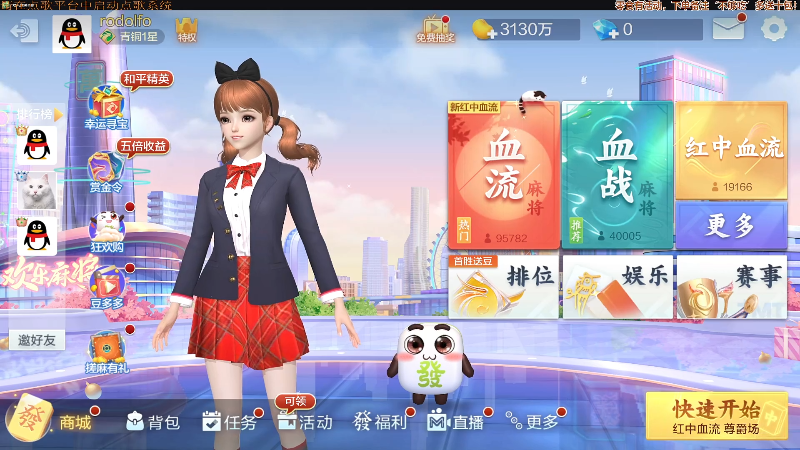 【欢乐麻将】靓旭的精彩时刻 20211212 20点场