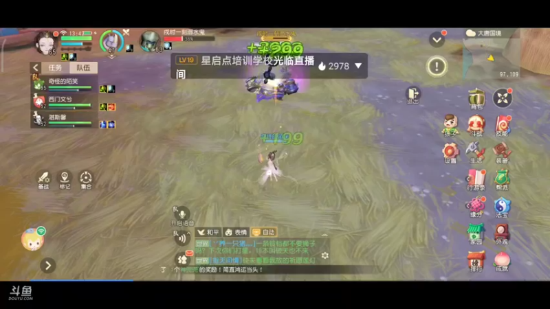 【2021-12-11 13点场】奇怪的陌笑：梦幻西游三维版，答疑解惑