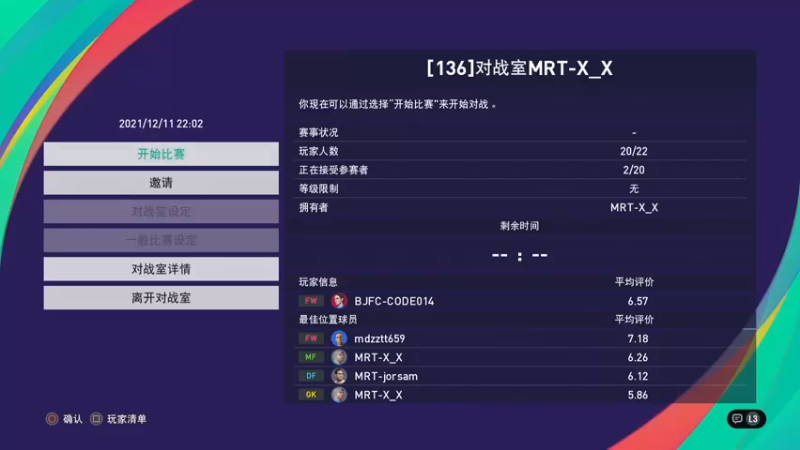 【2021-12-11 22点场】code014：pes2021 实况足球 PS4在线对战