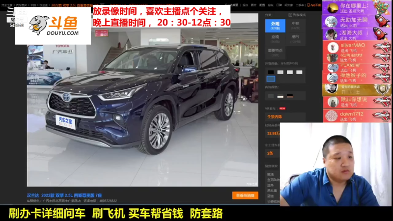 【汽车】九江008的精彩时刻 20211212 12点场