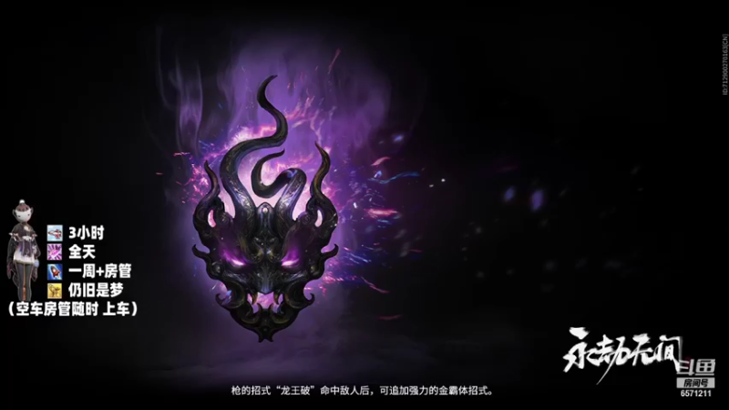 【2021-12-11 15点场】天辉卫士门三子：【有车位】聚窟州第一混子
