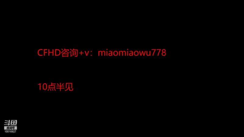 【2021-12-11 21点场】喵喵屋i：飞机帮Da秒上号