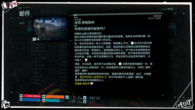 【2021-12-11 14点场】布鲁斯菲尔：死亡搁浅 醒醒吧V该去当牛马了