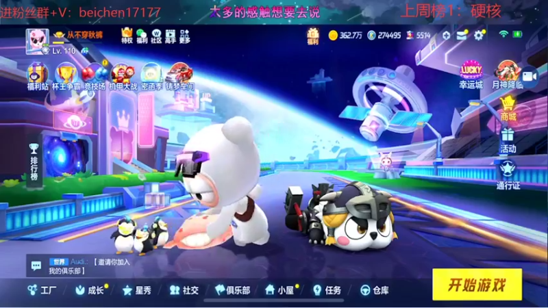【2021-12-09 20点场】落叶Bm：你有梦想吗？？