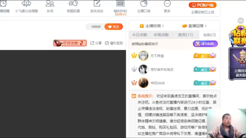 【2021-12-10 19点场】真虎龙王：机战：今晚八点机战生放送。