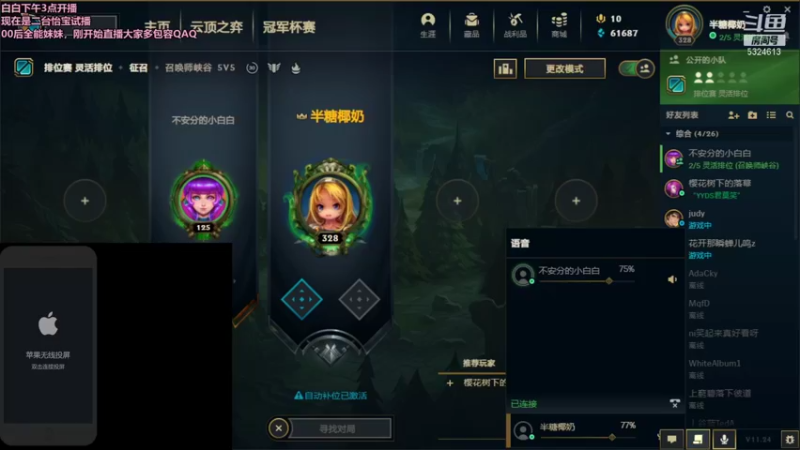 【2021-12-12 08点场】小白白不听不听：怡宝：全能妹妹通宵发车啦~