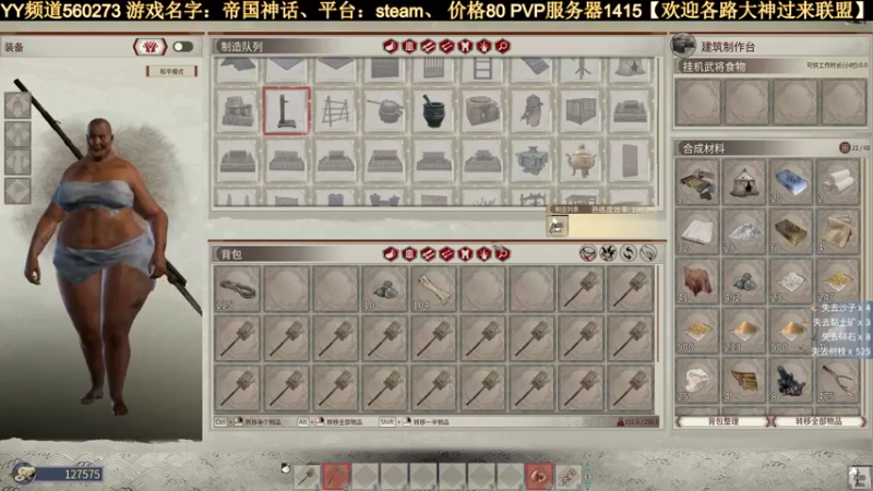 【2021-12-11 02点场】骚包会武术：卸甲归田！！！！