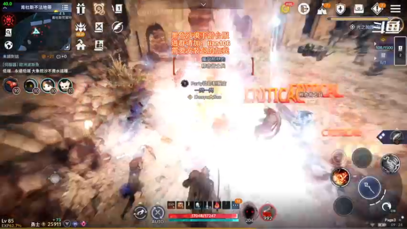 【2021-12-12 09点场】賤丶大骚賤：黑色沙漠要玩的来！