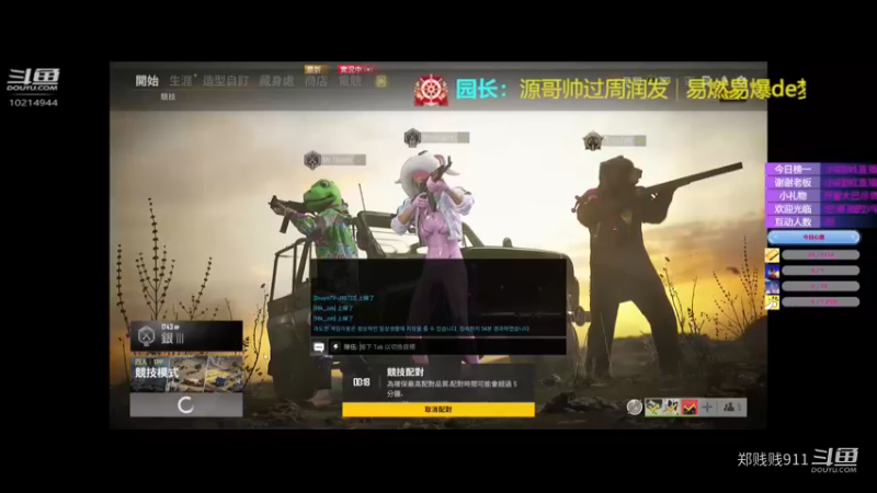 四小天盒