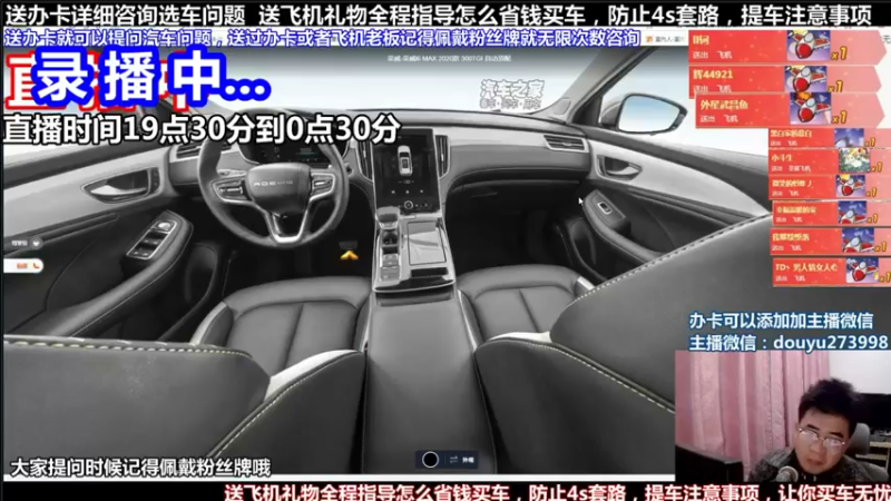 【2021-12-12 16点场】蒙奇你你你：斗鱼最专业车评 在线直播