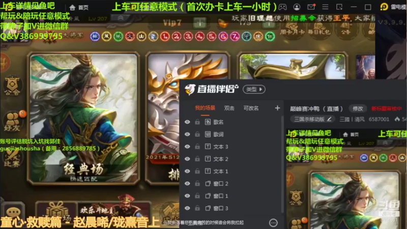 【2021-12-11 17点场】三國丨清风：巅峰赛冲鸭 6587001