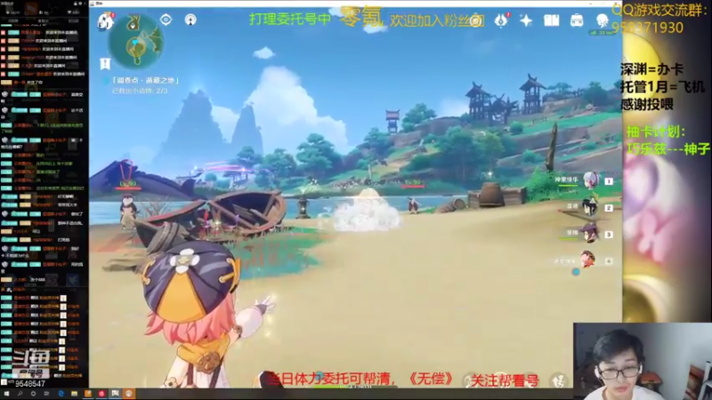 【2021-12-11 21点场】神雕大侠s：零氪主播哦《岩队守护者》