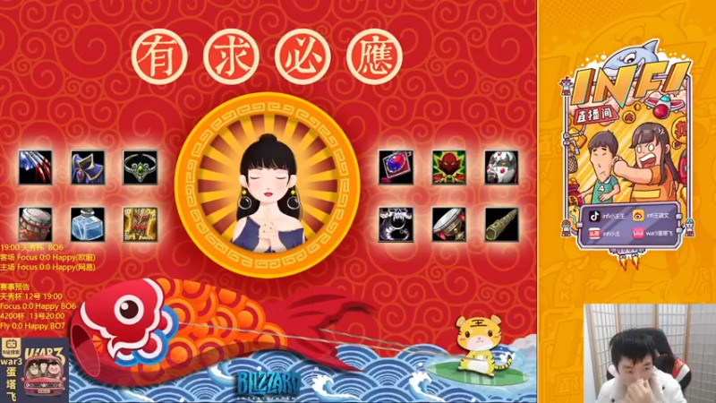 【2021-12-12 18点场】Infi小王：【直播】19:00 Happy对战福克斯