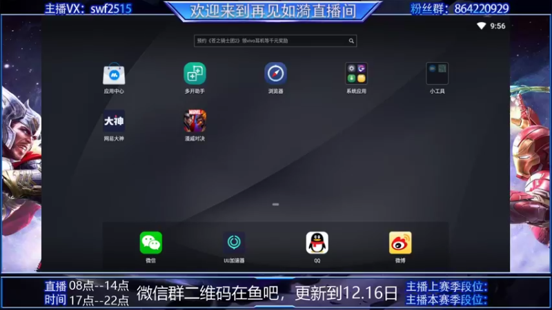 【2021-12-12 10点场】再見如漪：光谱是不是真的少了呀