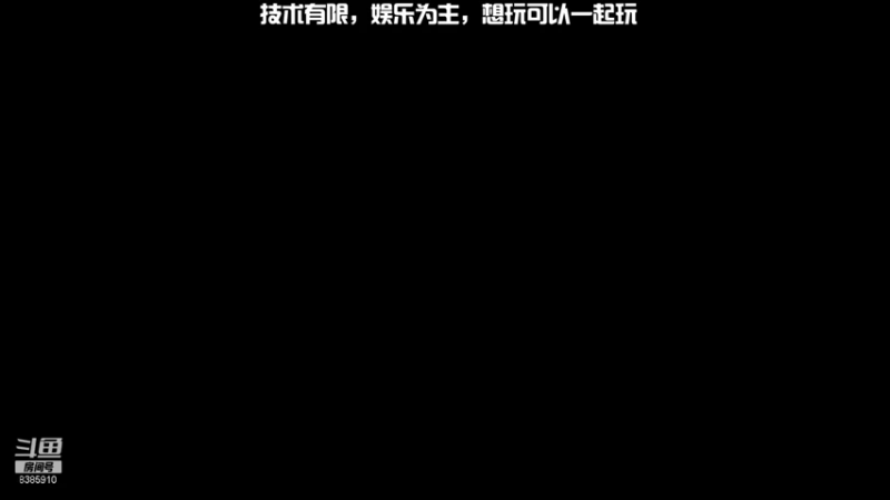 【2021-12-11 13点场】祈轩很菜：新人主播在线报到，请多多关照！