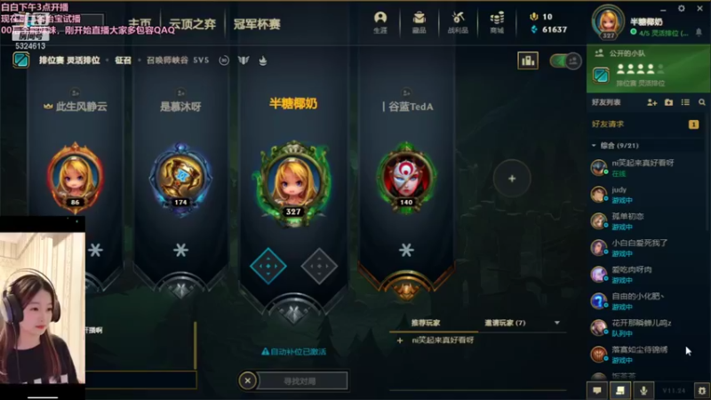 【2021-12-11 23点场】小白白不听不听：怡宝：全能妹妹通宵发车啦~