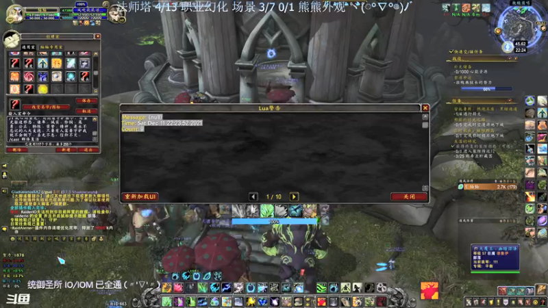 【2021-12-11 22点场】DooDoova：Doo：为了幻化！