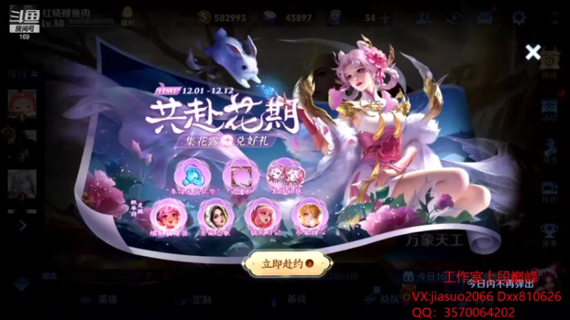 【2021-12-12 18点场】是个枷锁：【枷锁】冲刺巅峰第一