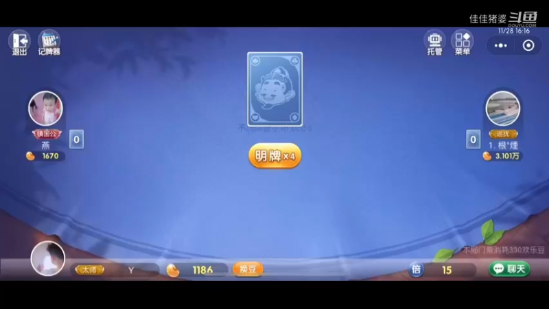胖虎斗地主16